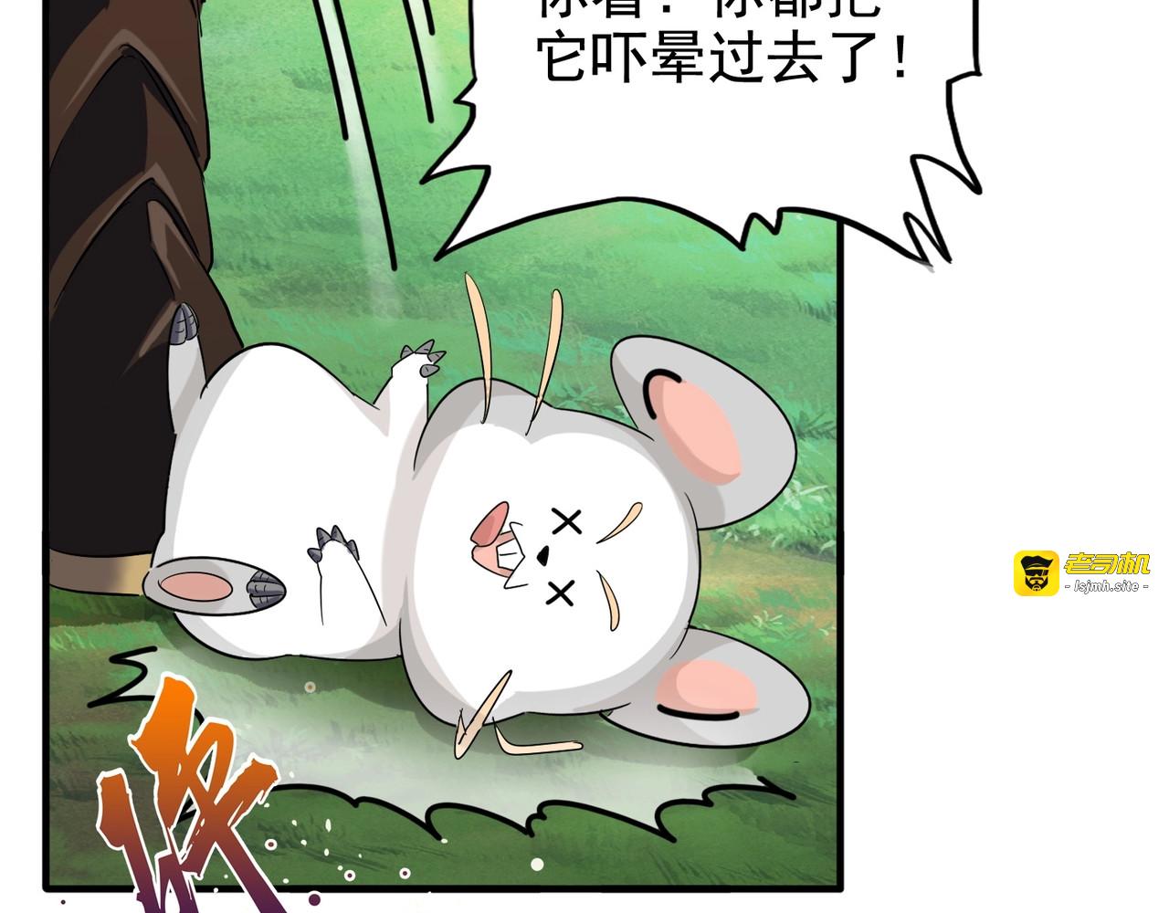 第61话 你俩今天不当人？🐭 第 37 页