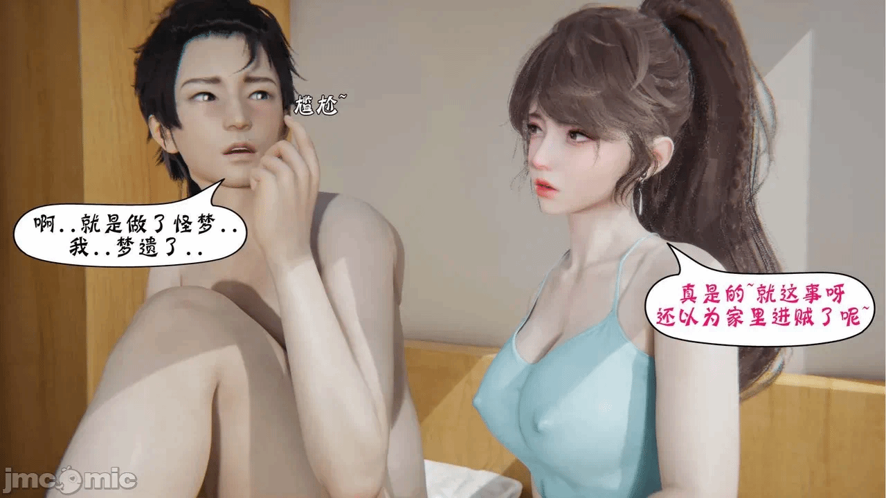 第一话 第 14 页