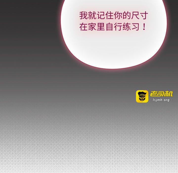 第8话 第 53 页