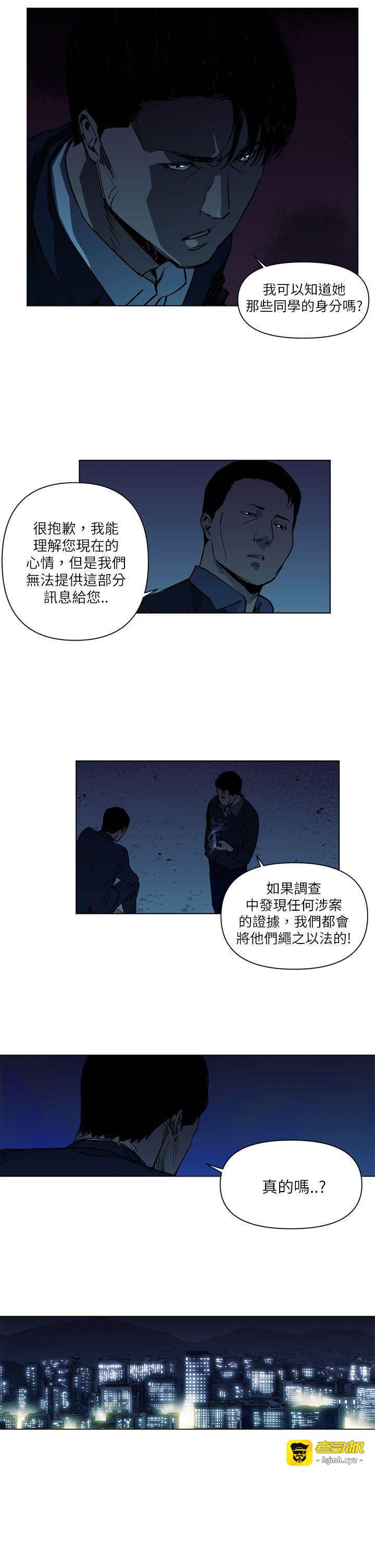 第11话 第 13 页