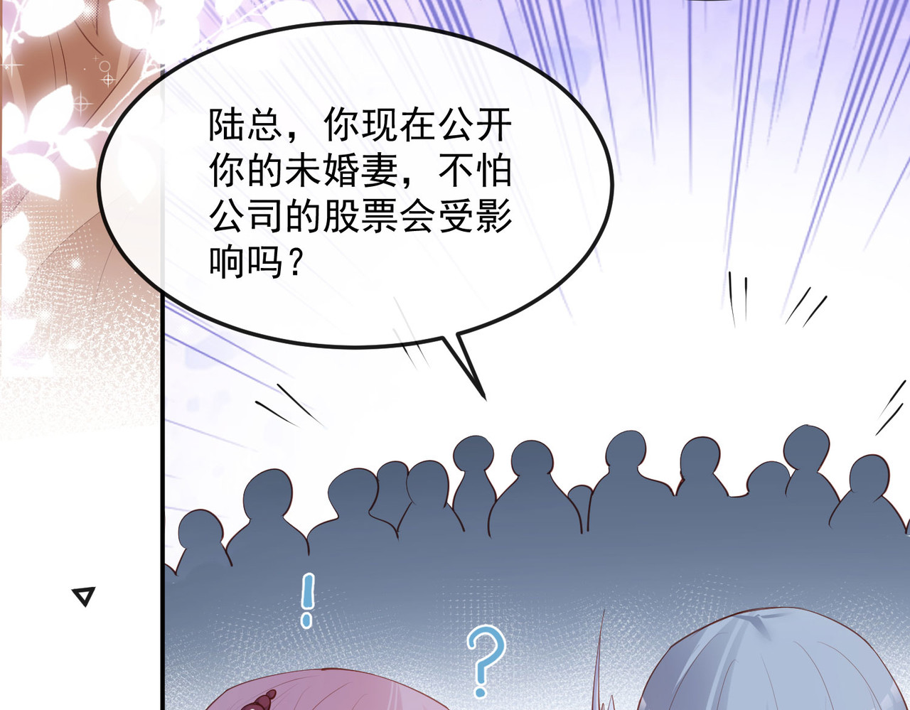 第44话 她是我的未婚妻！ 第 68 页