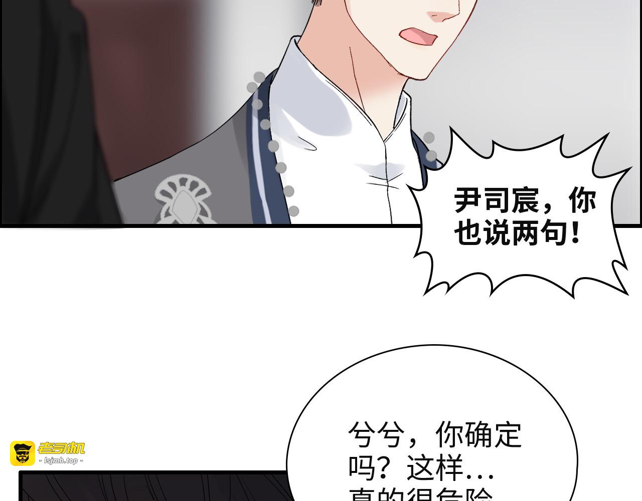 第380话 并非温室里的花 第 65 页
