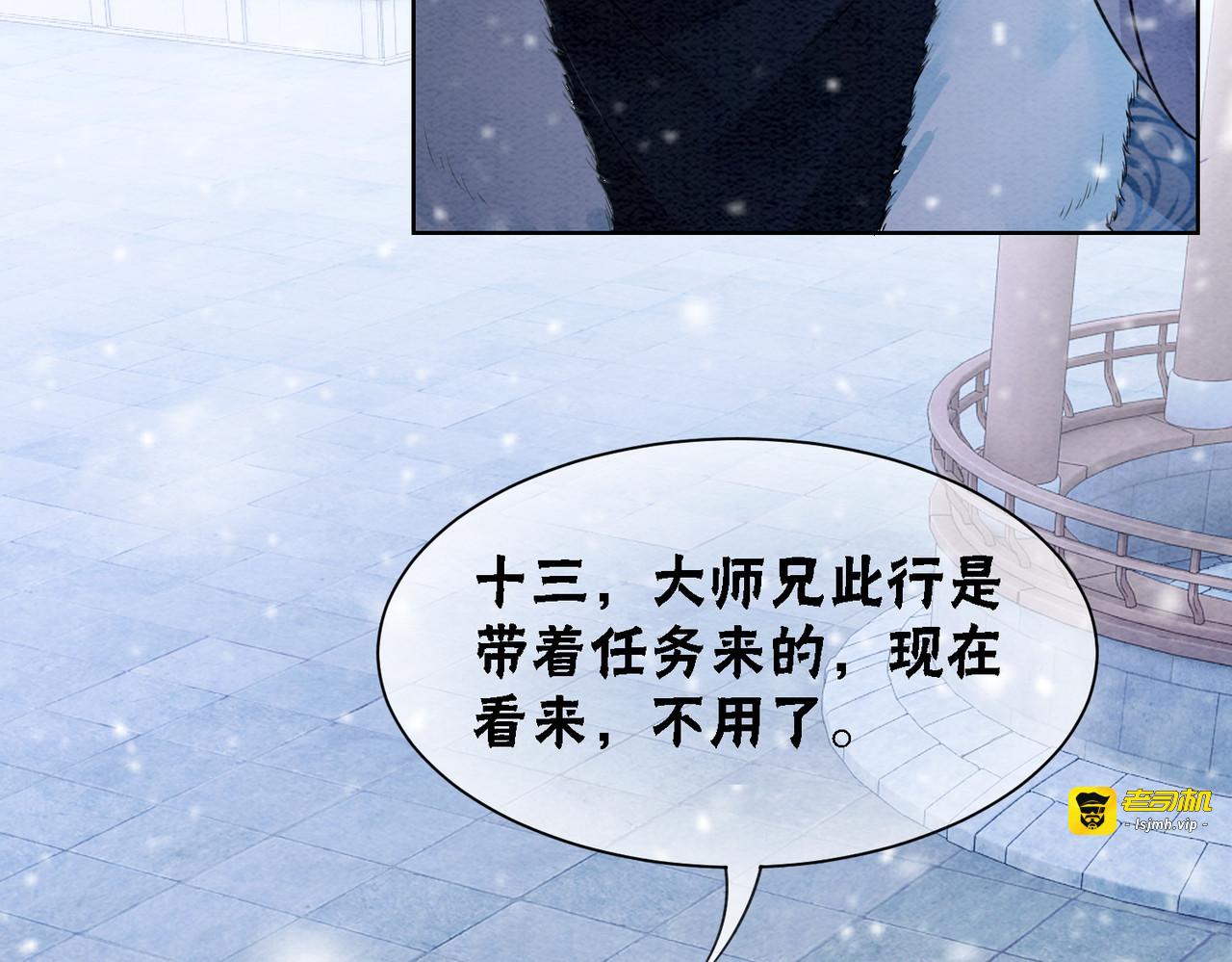 第81话 求你别走 第 13 页
