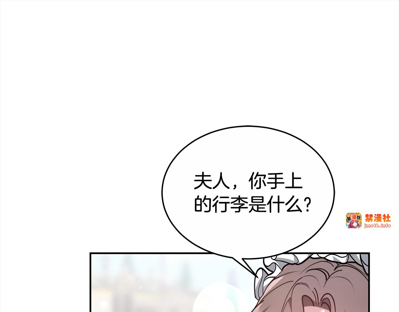 第3话 遇见猫咪公爵？ 第 151 页