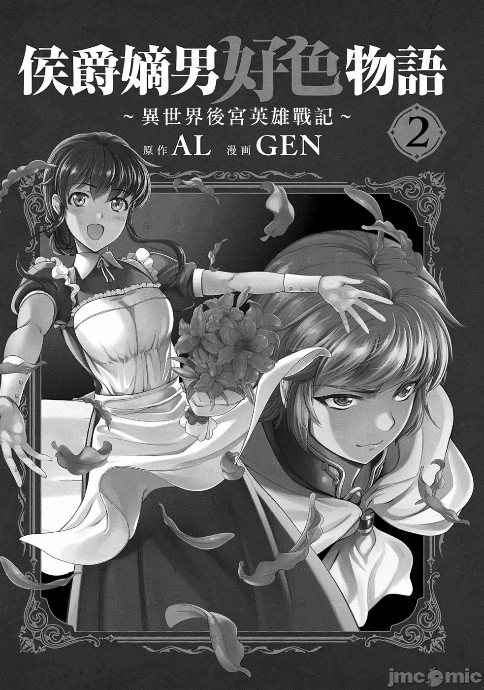 第7话 第 3 页