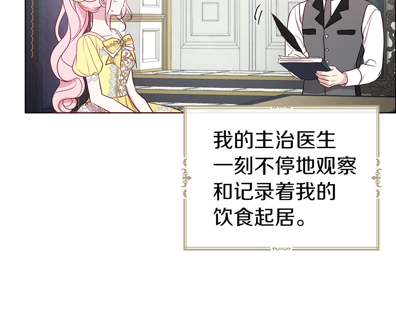 第135话 过度保护 第 66 页