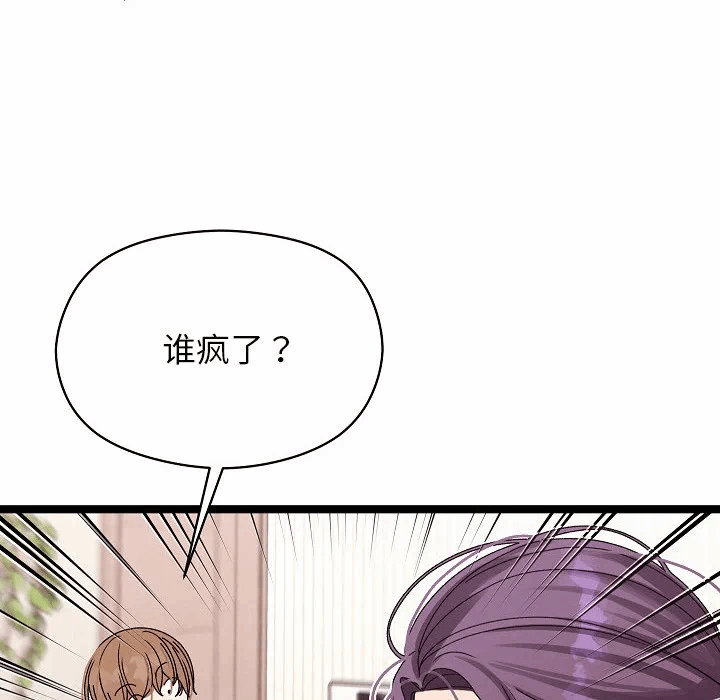 第2话 第 128 页