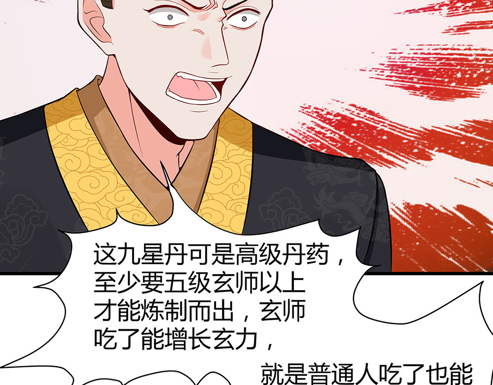 第8话 我的人生不许别人安排 第 72 页