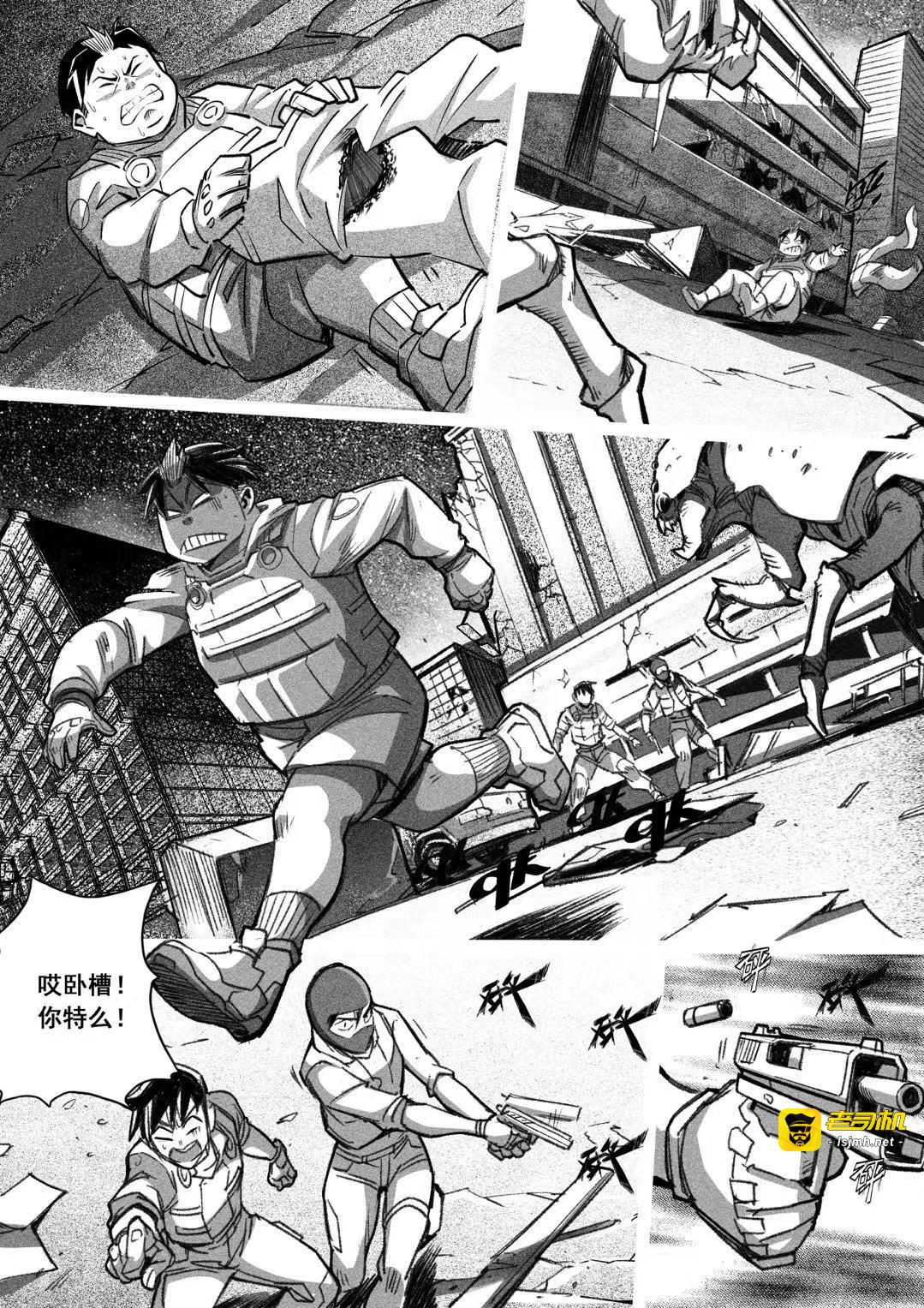 第五话 第 17 页