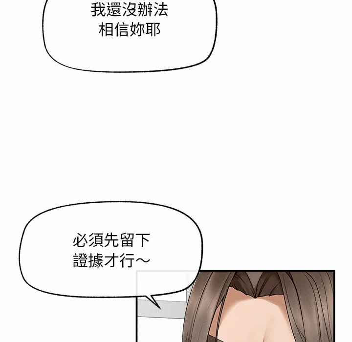 第29话 第 139 页