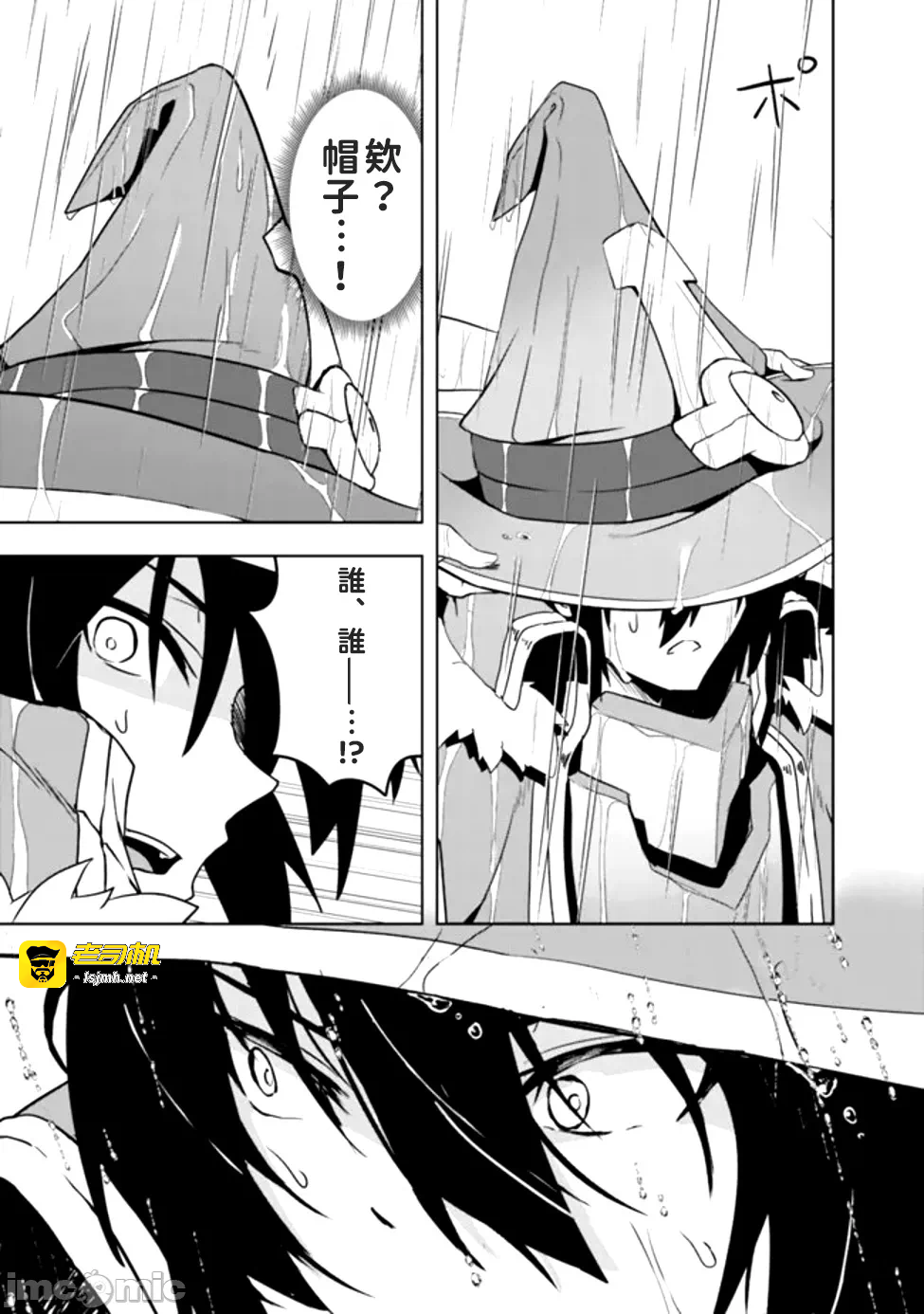 第1话1 第 33 页