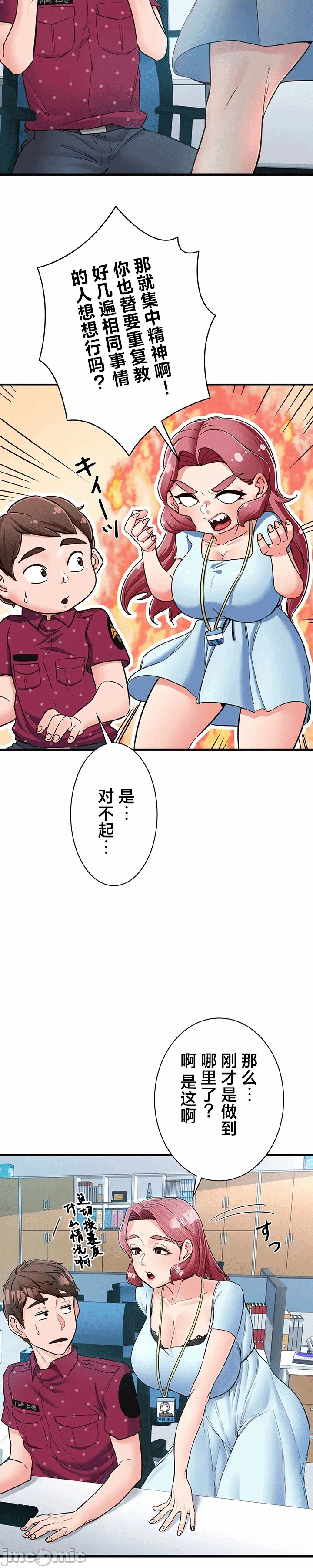 第9话 第 5 页