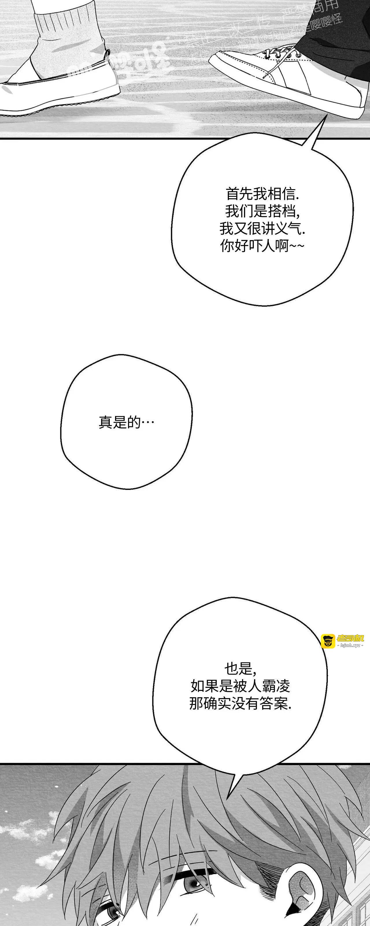 第37话 第 61 页