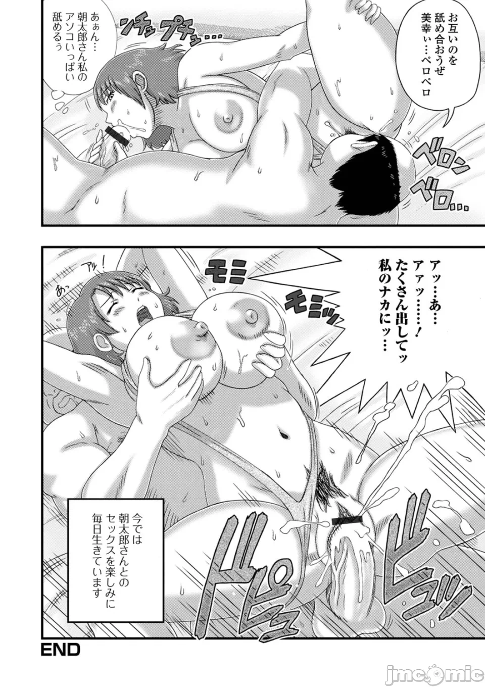 第1话 第 66 页