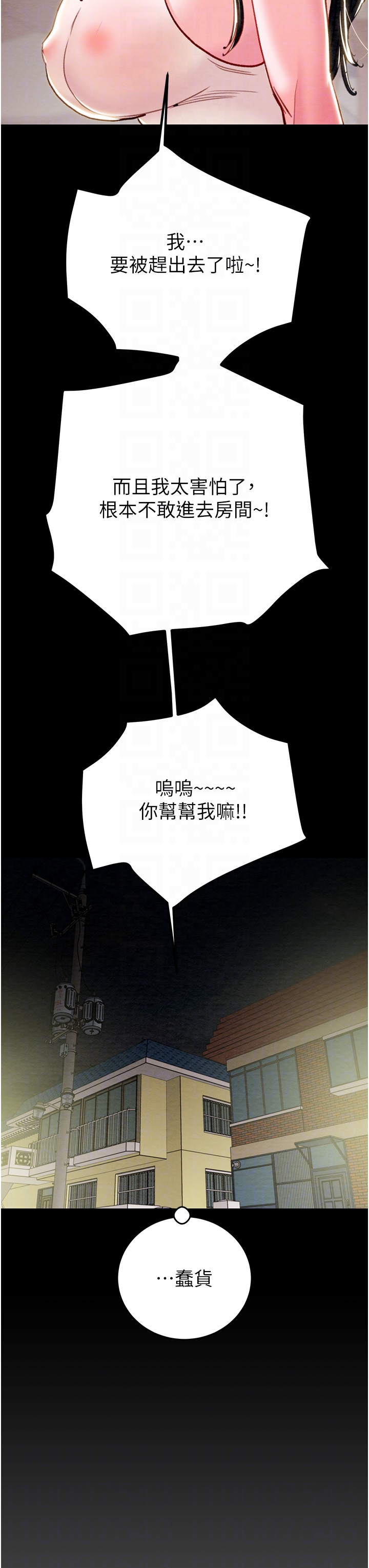 第46话 第 30 页