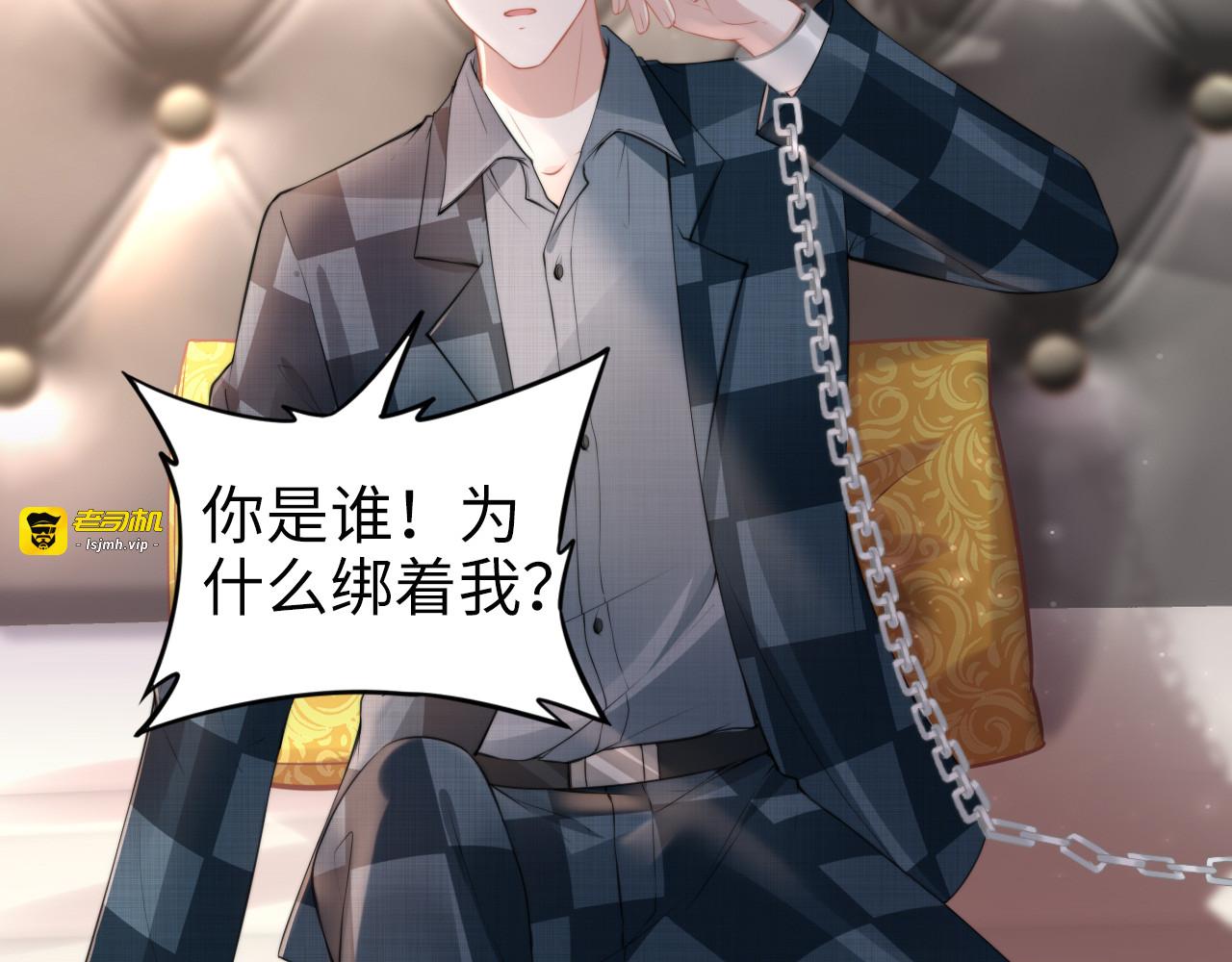 第182话 我是谁？ 第 11 页
