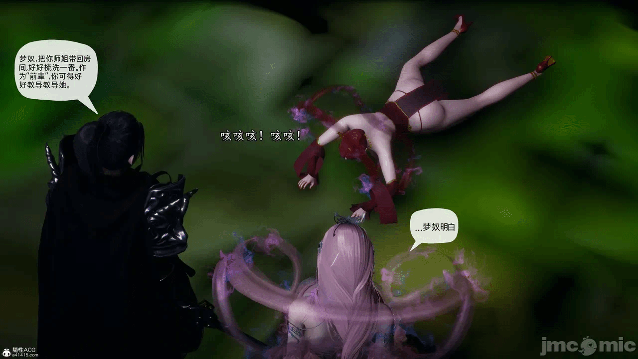 [3D]天玄神魔录01-12 第一话 - 1352