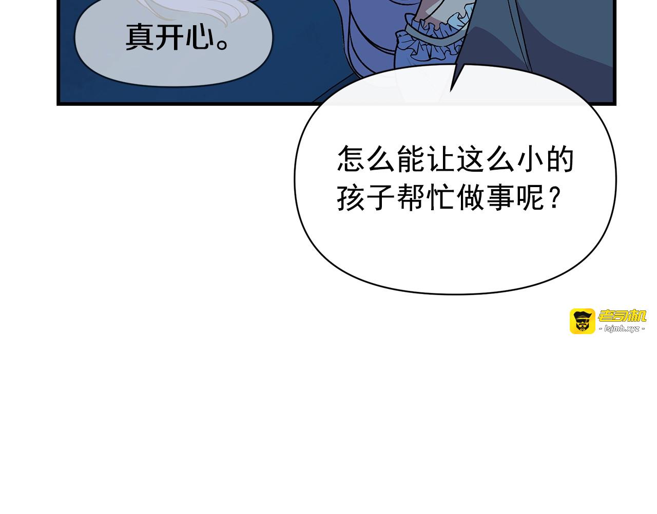 第84话 哥哥安慰的方式 第 149 页