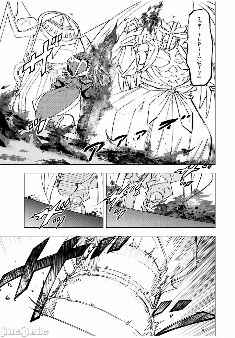 被信赖的伙伴在地下城深处追杀依靠恩惠『无限扭蛋』召唤等级9999的同伴们向世界和原队友復仇还要再补上一句『活该！』 [曲终之时个人汉化] [明镜シスイ、大前贵史] 信じていた仲间达にダンジョン奥地で杀されかけたがギフト『无限ガチャ』でレベル9999の仲间达を手に入れて元パーティーメンバーと世界に復讐&『ざまぁ!』します! 第45话 - 12