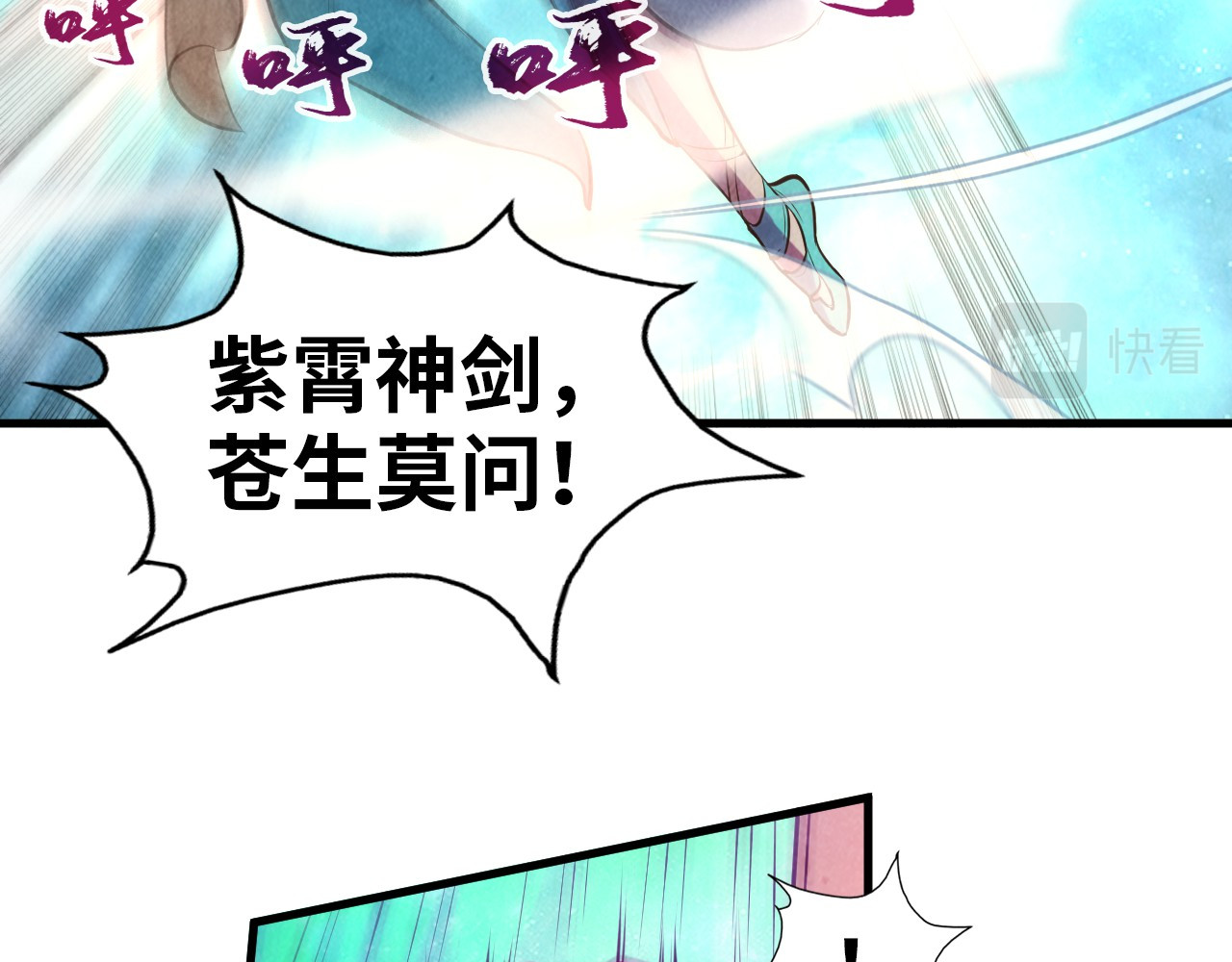 第49话 洛云裳的觉悟 第 28 页