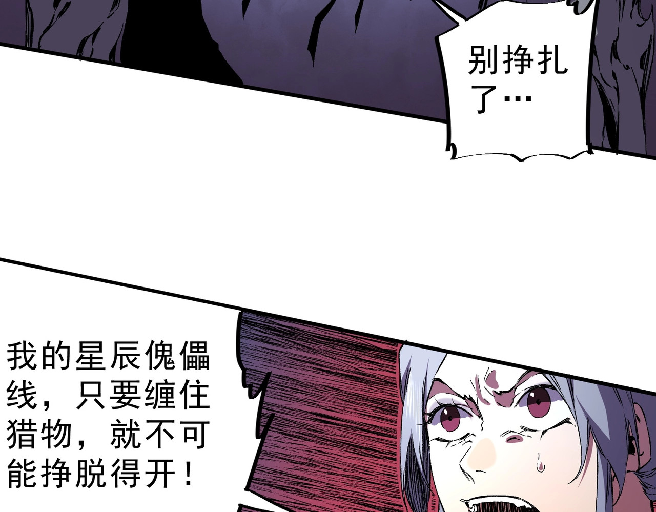 第44话 缠绕吧！星辰傀儡线！ 第 108 页