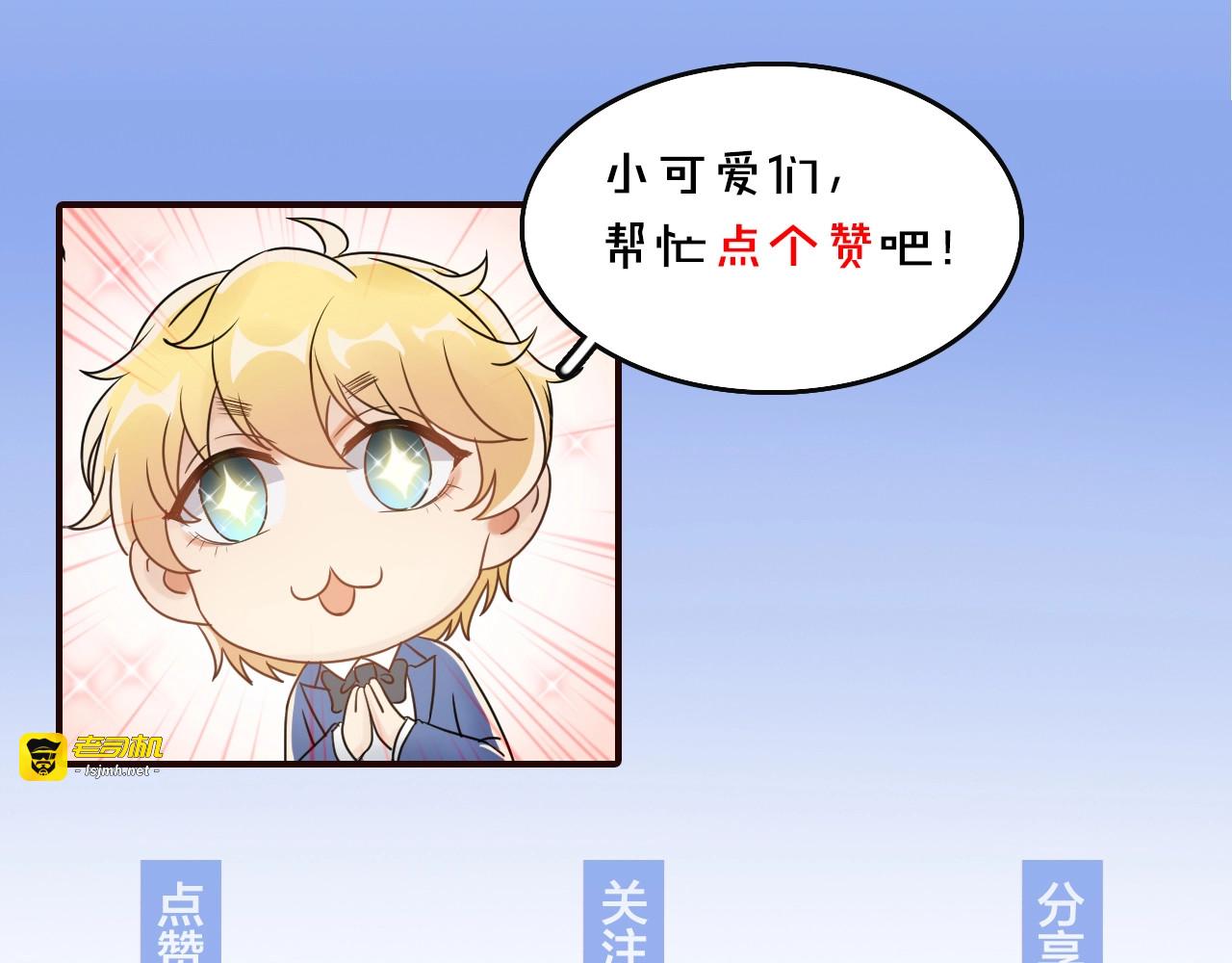 第13话 危险的赴约 第 101 页