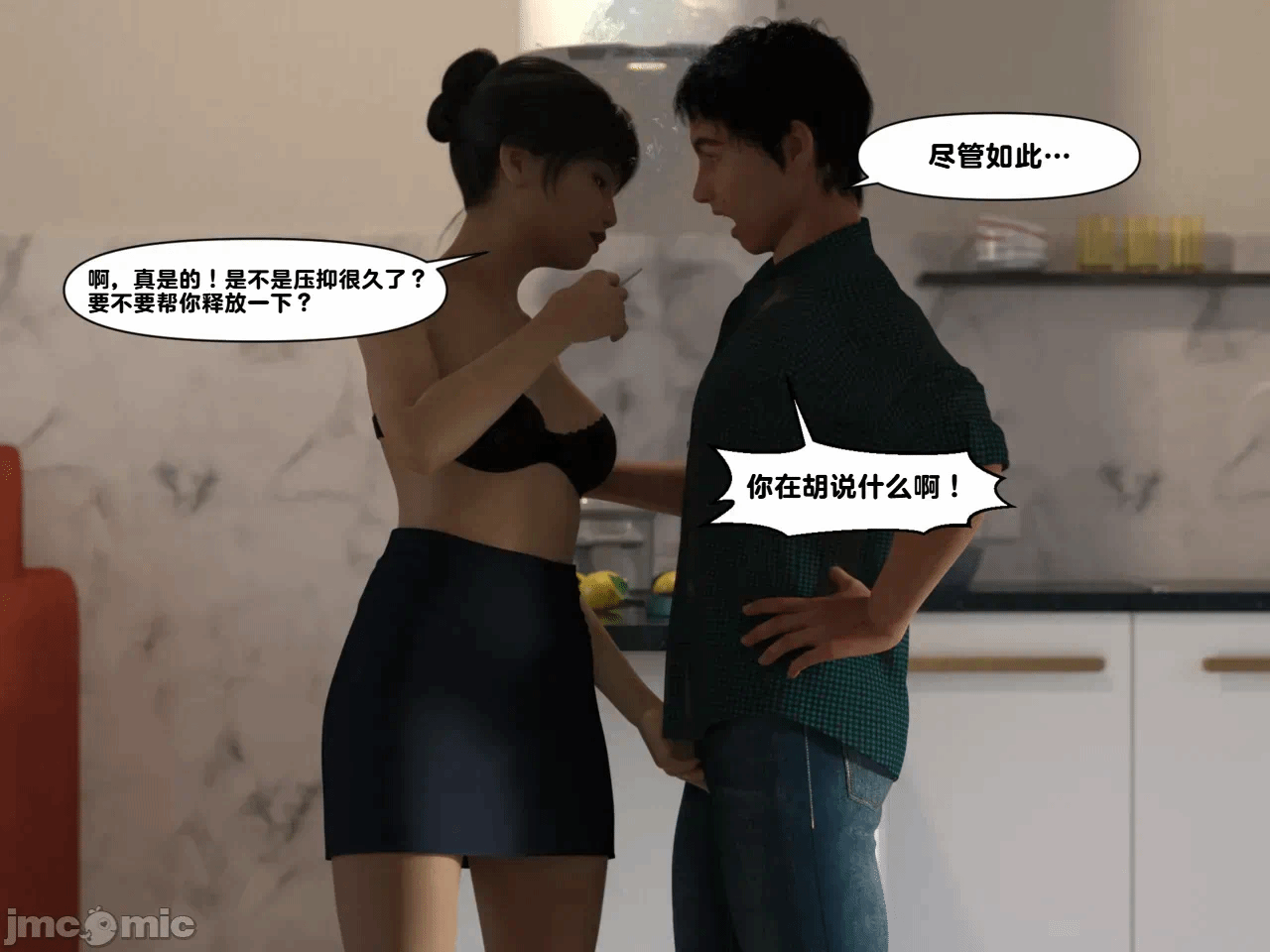 [Marsa] 女刑事凛+外传+立绘 第1话 - 61