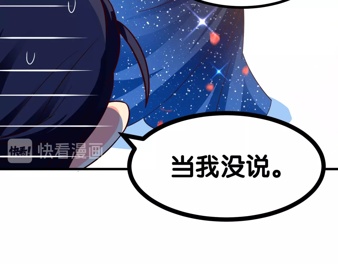 第6话 见色起意 第 74 页