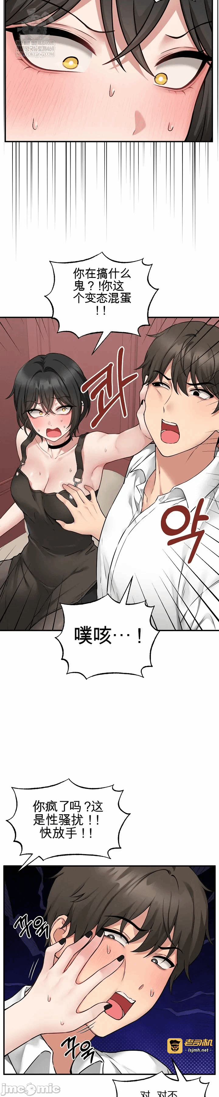 第3话3 第 3 页
