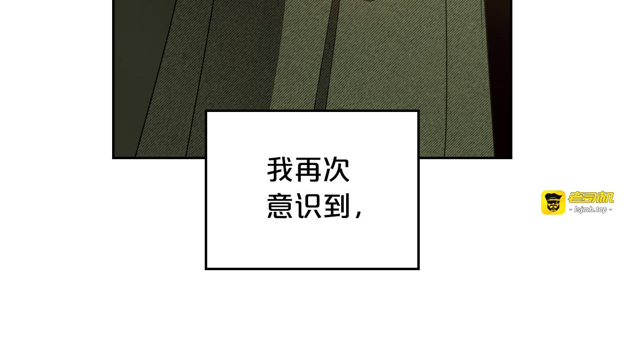 第83话 大海的样子 第 29 页