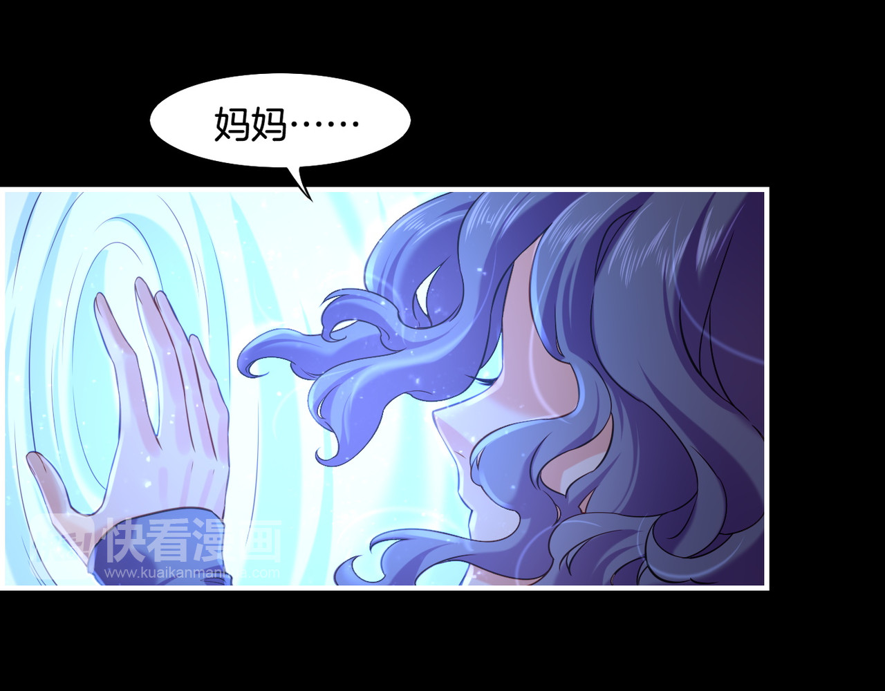 第25话 死亡之墓，幼妖长成 第 110 页