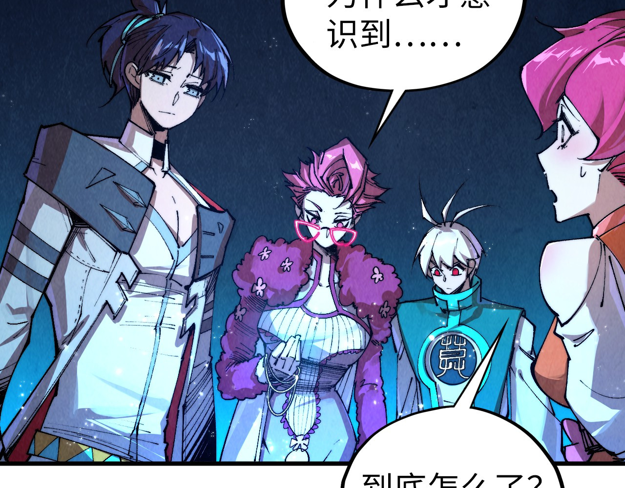 第433话 门和钥匙 第 140 页