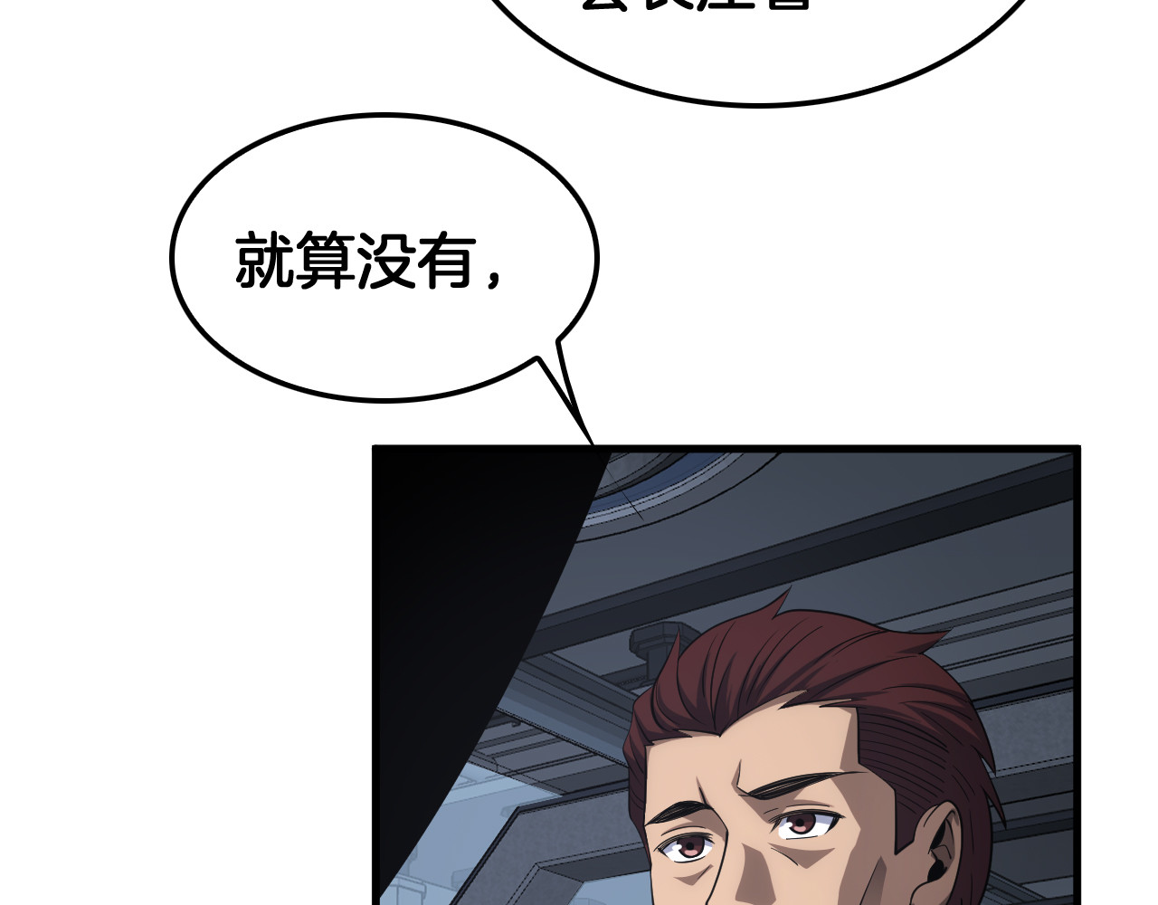 第33话 明牌开大 第 22 页