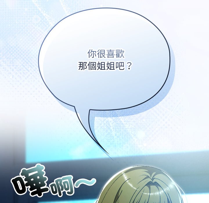 第32话 第 159 页