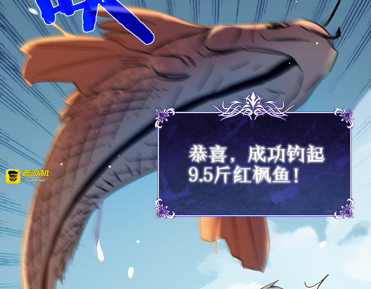 第11话 隐藏boos——鱼人王子！ 第 41 页