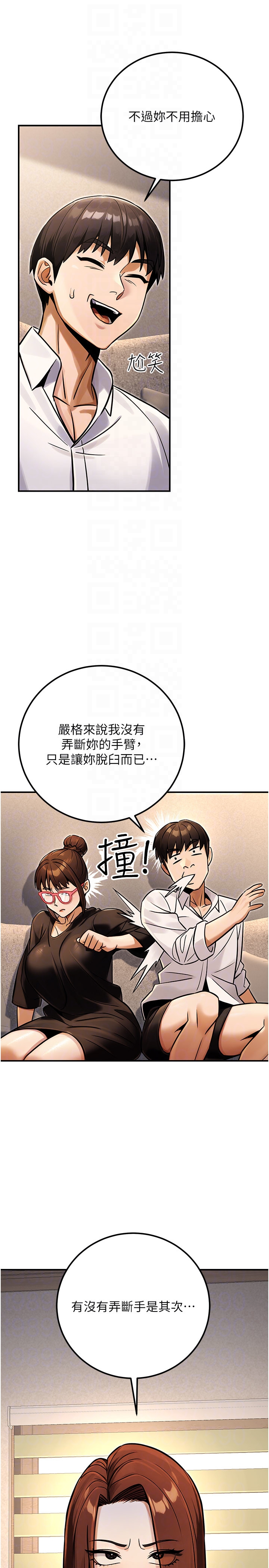 第35话 - [任务]在小腹上烙淫纹 第 10 页
