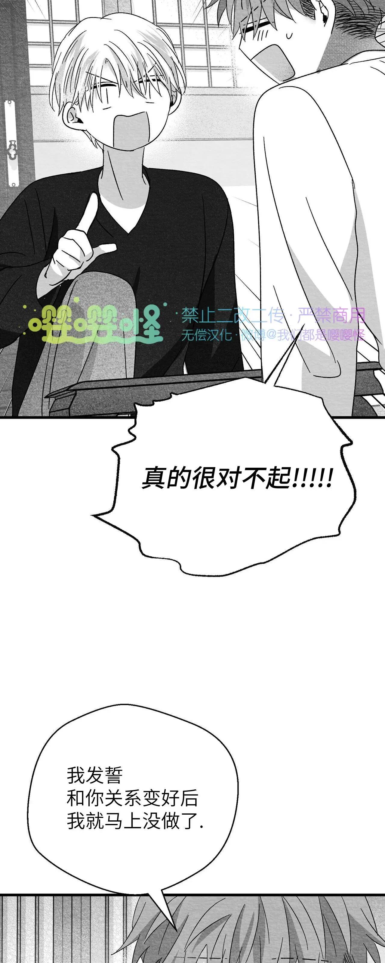 第38话 第 46 页