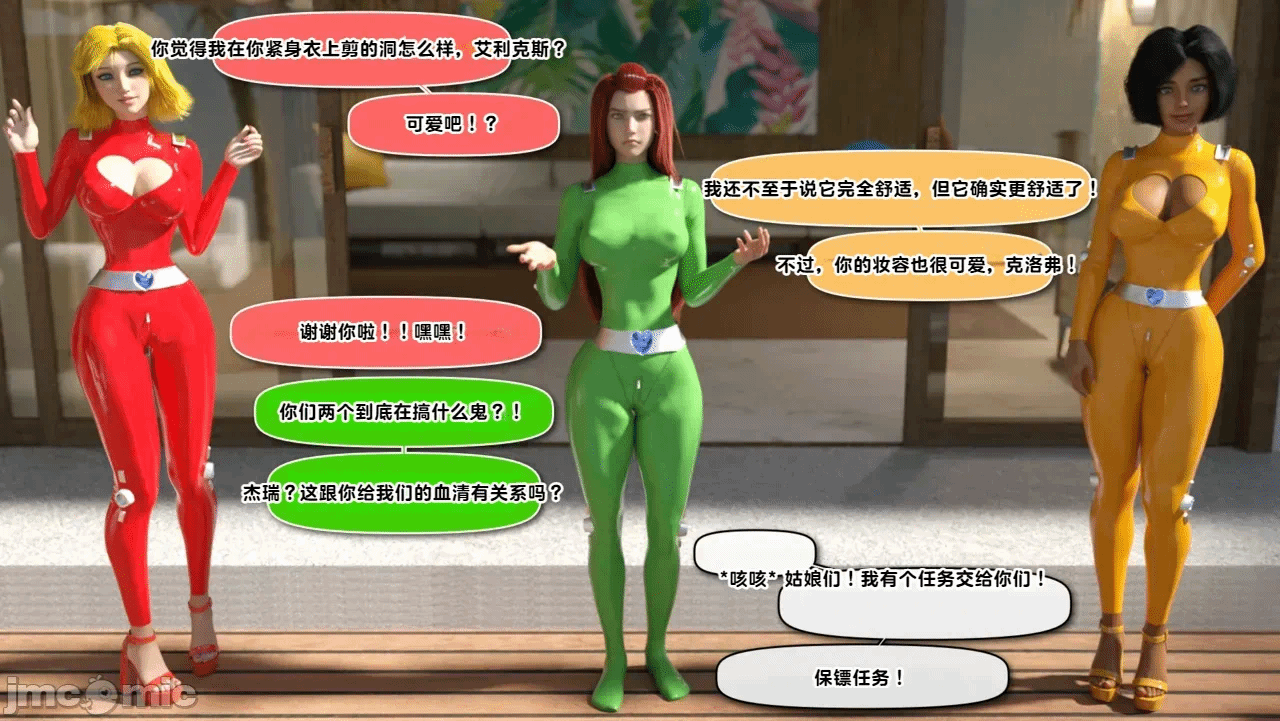第一话 第 7 页