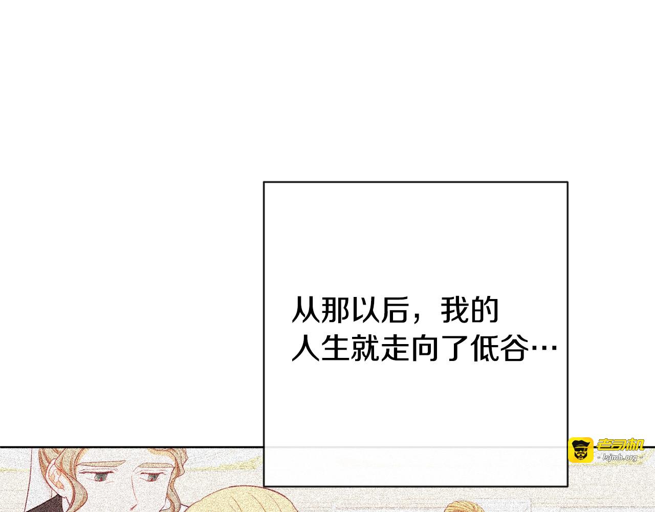 第8话 伪善茶话会 第 73 页
