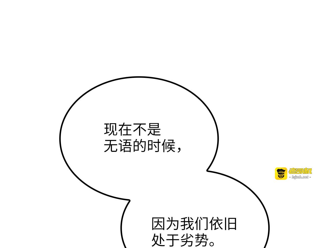 第172话 父子对练 第 59 页