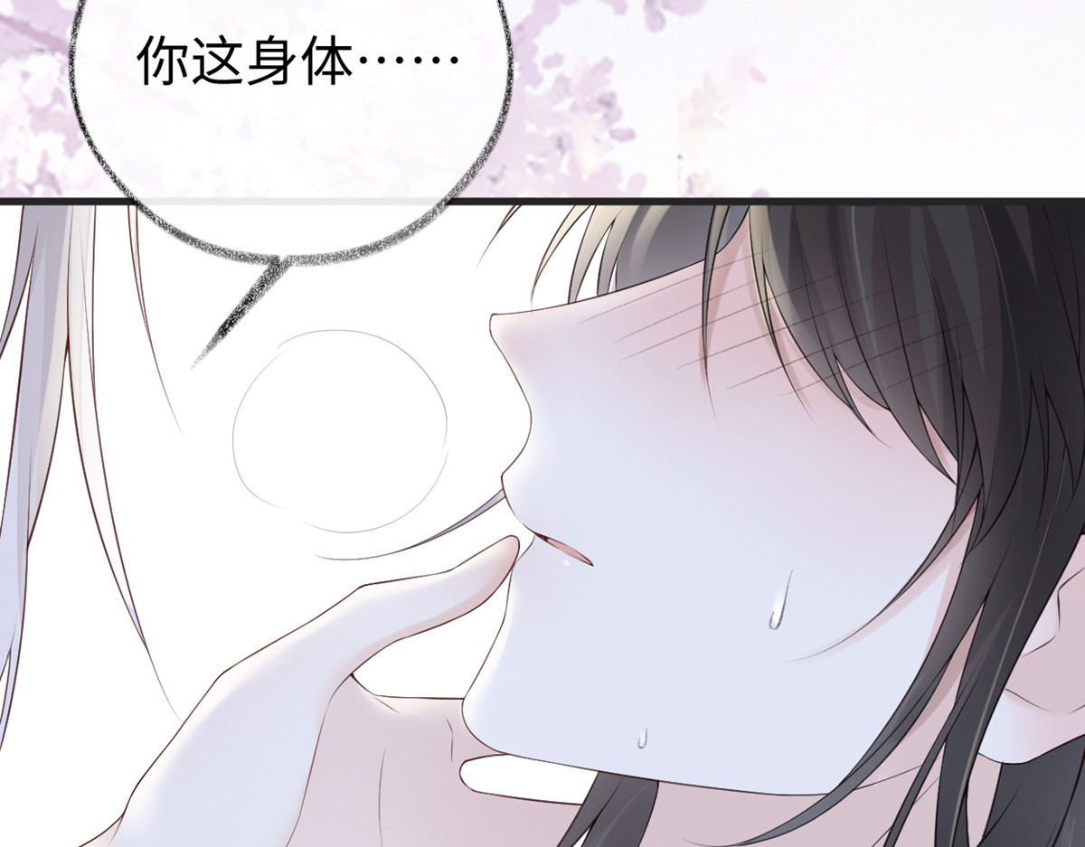 第79话 不胜酒力！ 第 56 页