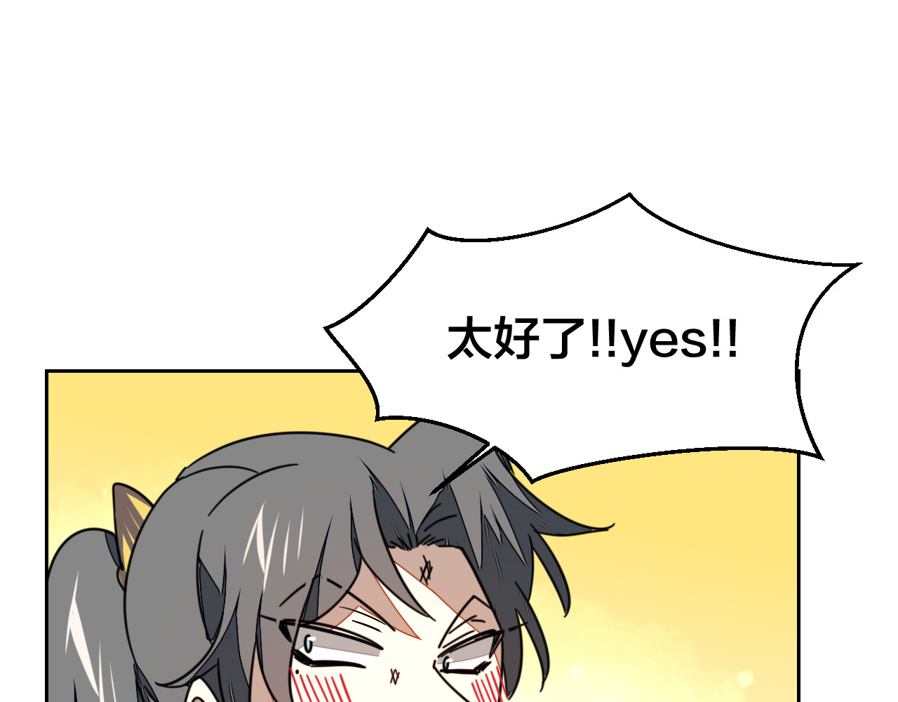 第47话 苏不笑vs杀手隼 第 122 页