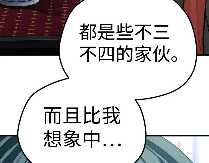 第67话 第 390 页