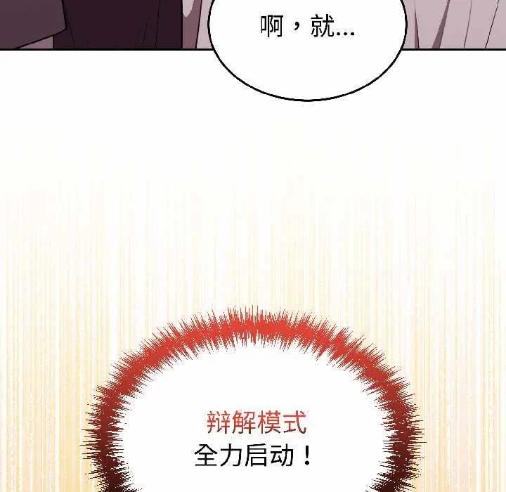 第26话 第 96 页