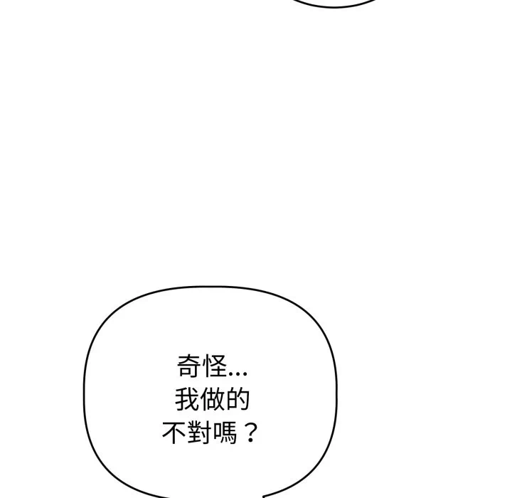 第39话 第 7 页
