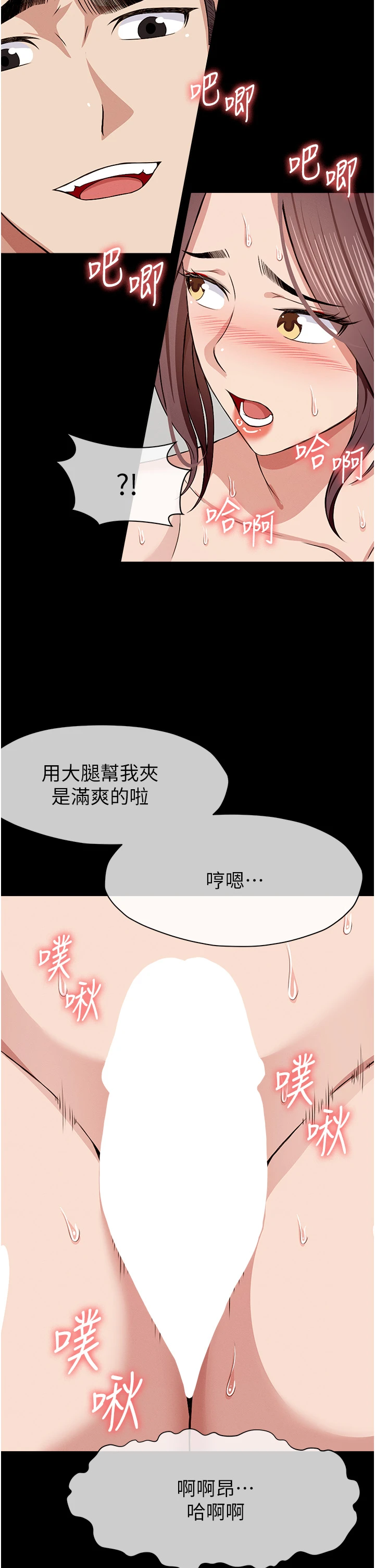 第22话 - 内射人妻♥ 第 8 页