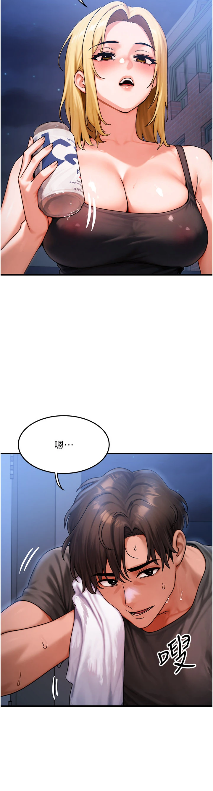 第56话 - 你也要对我负责… 第 23 页