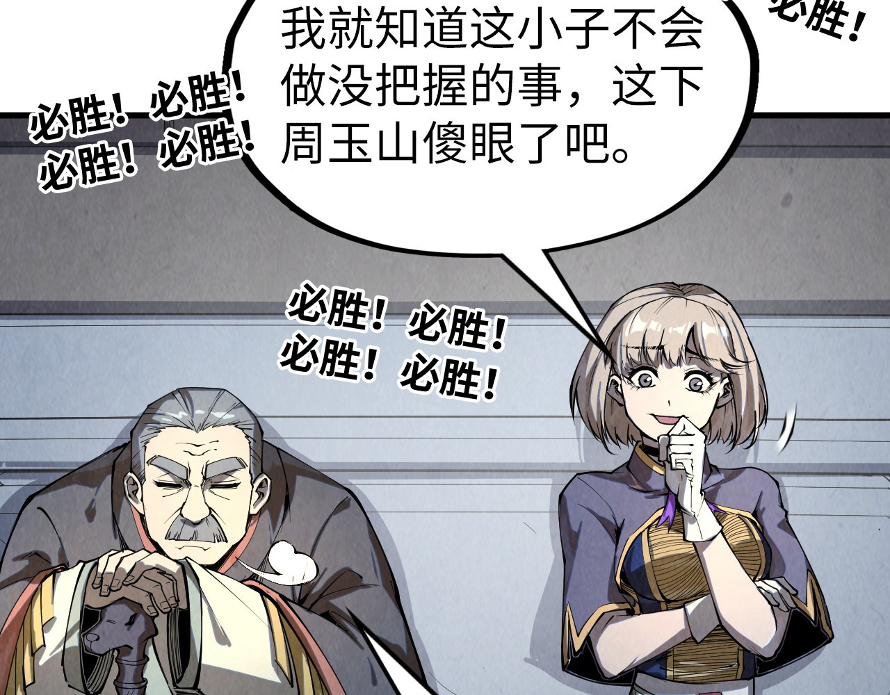 第221话 再敲一笔 第 36 页