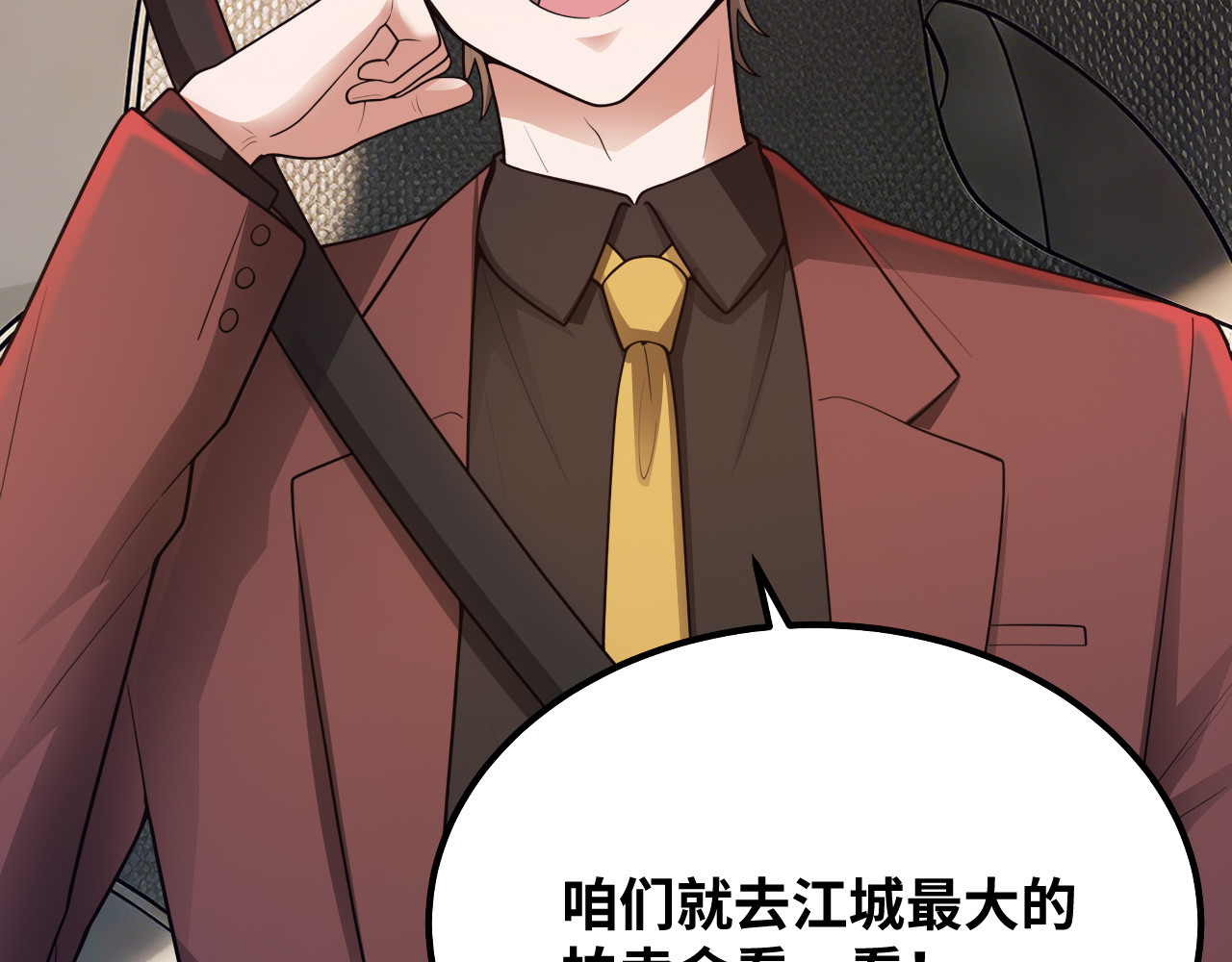 第7话 这店我买了！ 第 110 页