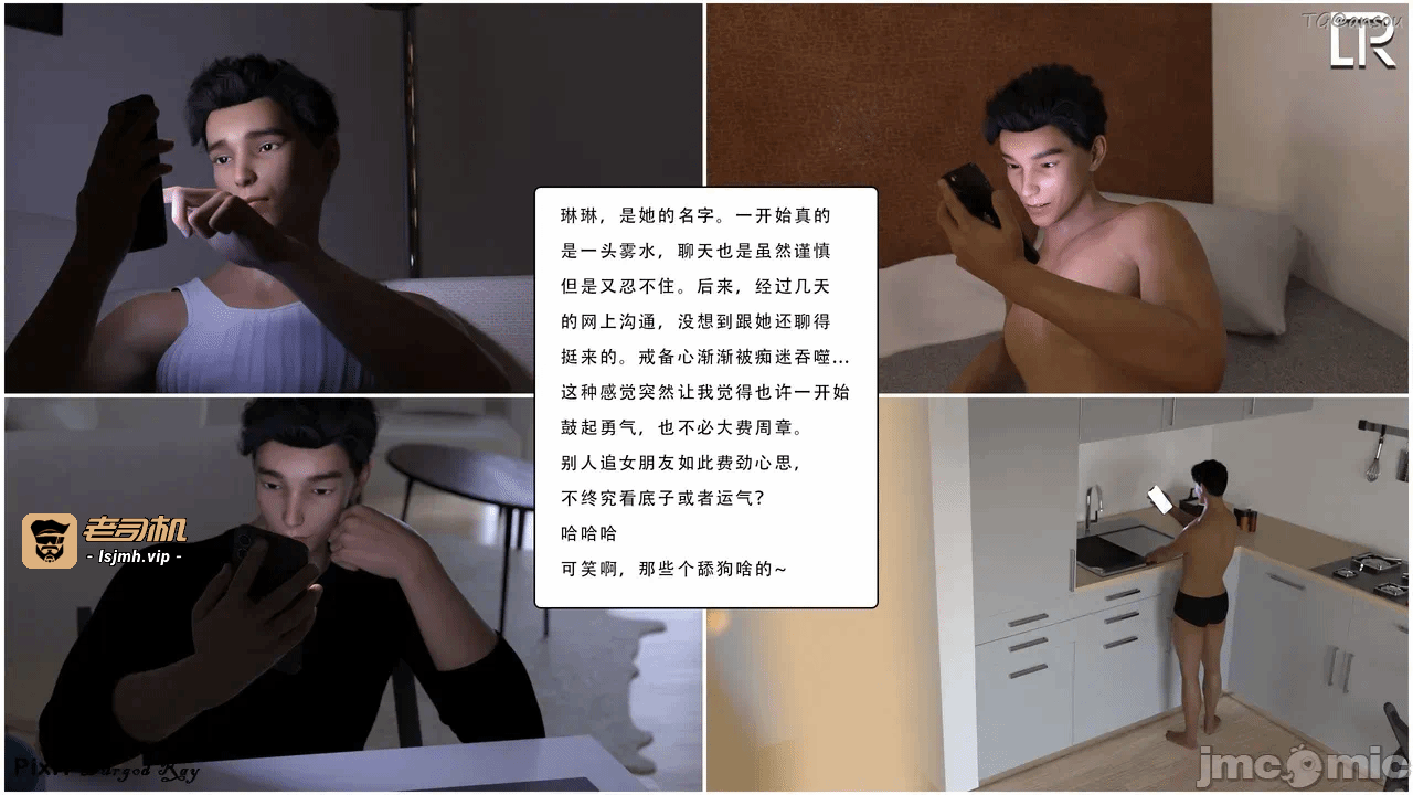 第一话 第 21 页